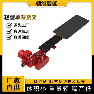 单双位堆垛机自动伸缩货叉轻型单深货叉双向货叉巷道式货叉厂家