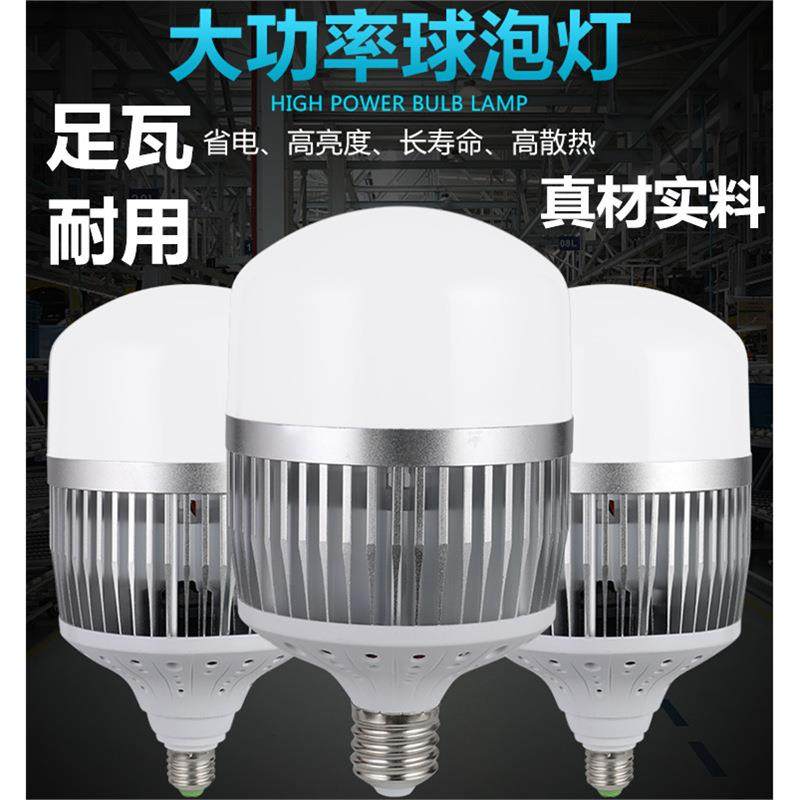 超亮大功率led灯泡e27螺口家用50W100W节能球泡厂房工厂车间照明,鲜花速递/花卉仿真/绿植园艺,割草机/草坪机,淘宝优惠券,粉丝福利购,淘宝优惠卷
