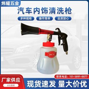 汽车龙旋卷风内饰清洗枪发动机外部机舱顶棚内饰清洗新款 新品 轴承