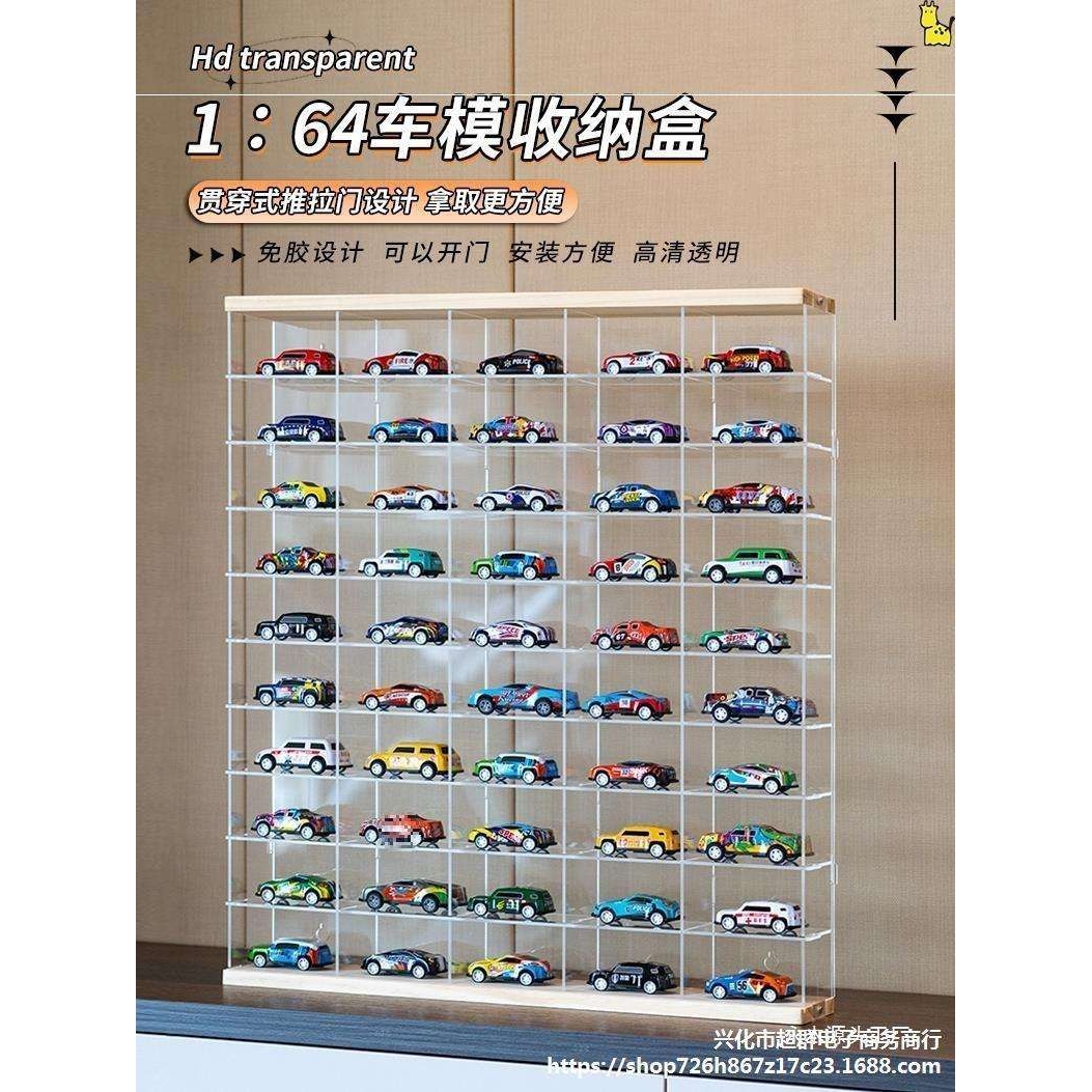 1:64风火轮多美卡小汽车模亚克力收纳盒火柴盒跑车实木多格展示架