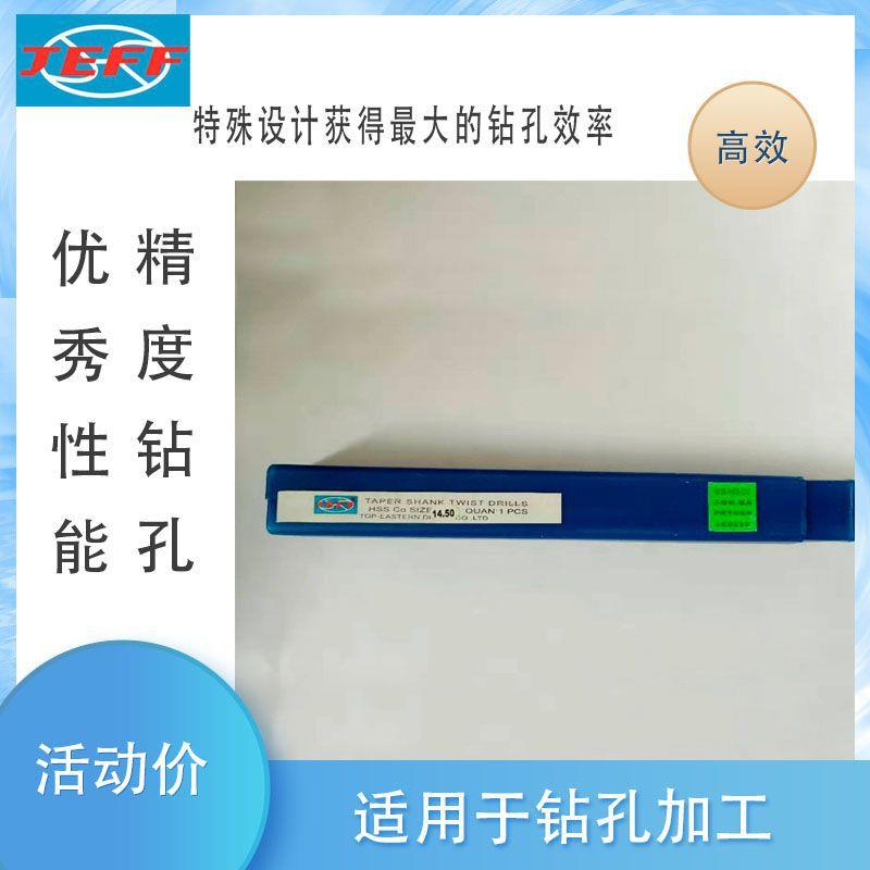 HSSCo钻 含钴钻头 不锈钢专用 加硬专用钻头 公制直柄麻花钻 14.5