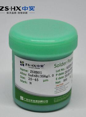 厂家直销 无铅环保焊锡膏Sn64Bi35Ag1.0 锡铋银合金中温锡膏500g