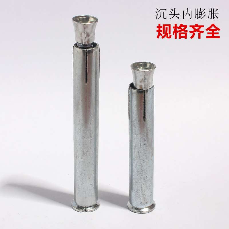 镀锌十字沉头内膨胀螺丝 /门窗平头内置膨胀螺栓/内爆M6M8M10
