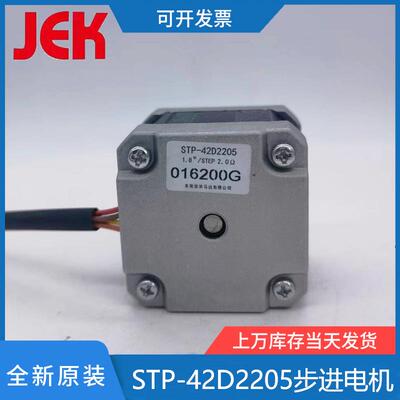 信浓马达STP-42D2205 两相四线轴长10/STP-42D2204轴长24
