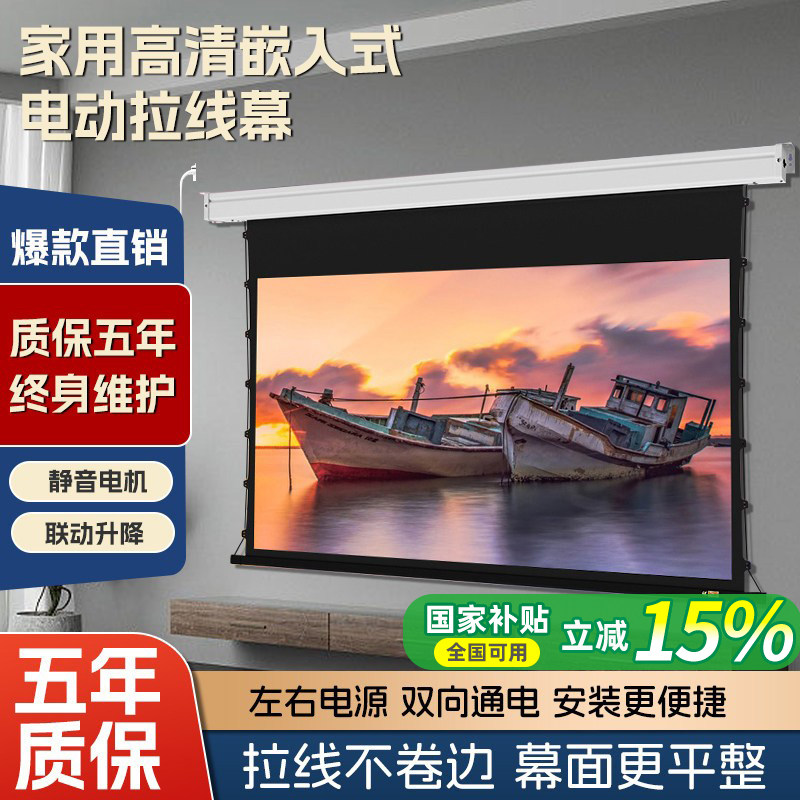 VIMSA电动投影幕布隐藏天花幕100寸120寸适用坚果极米当贝小米爱普生家用高清智能遥控电动拉线抗光幕布