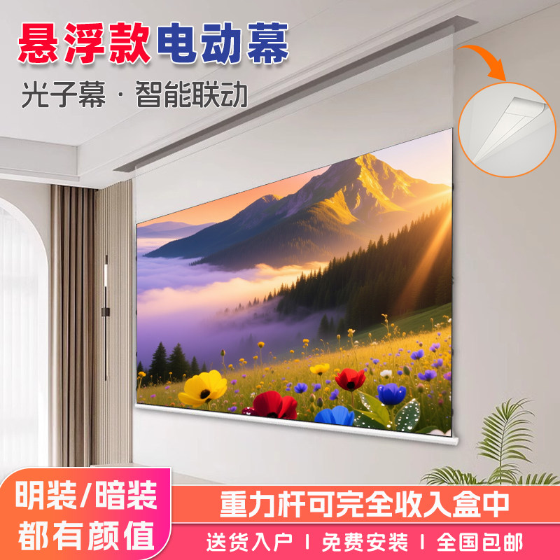 VIMSA光子悬浮小白盒电动拉线幕