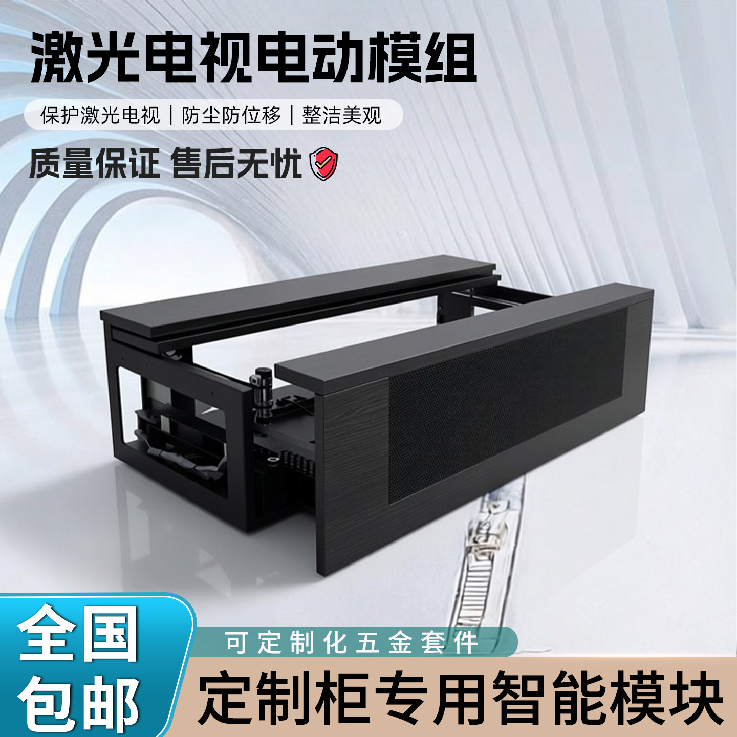 VIMSA激光电视智能伸缩柜电动核心模块电动伸缩云台机柜隐藏云台