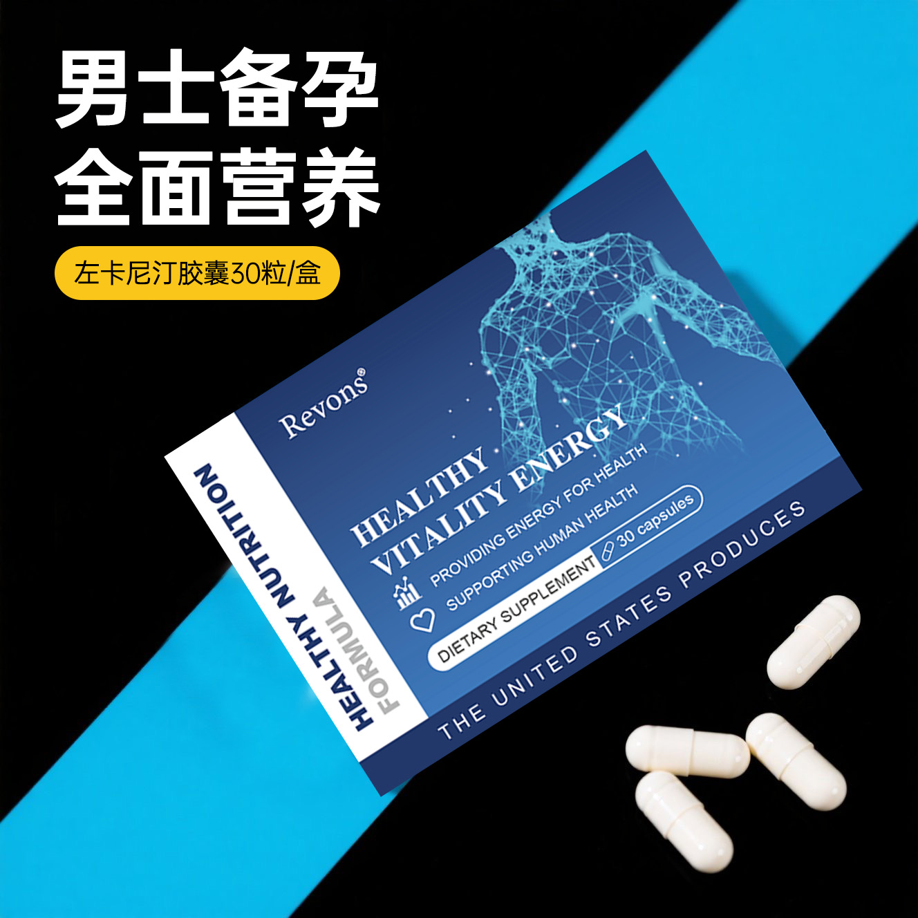 左卡尼汀锌硒复合胶囊男性备孕