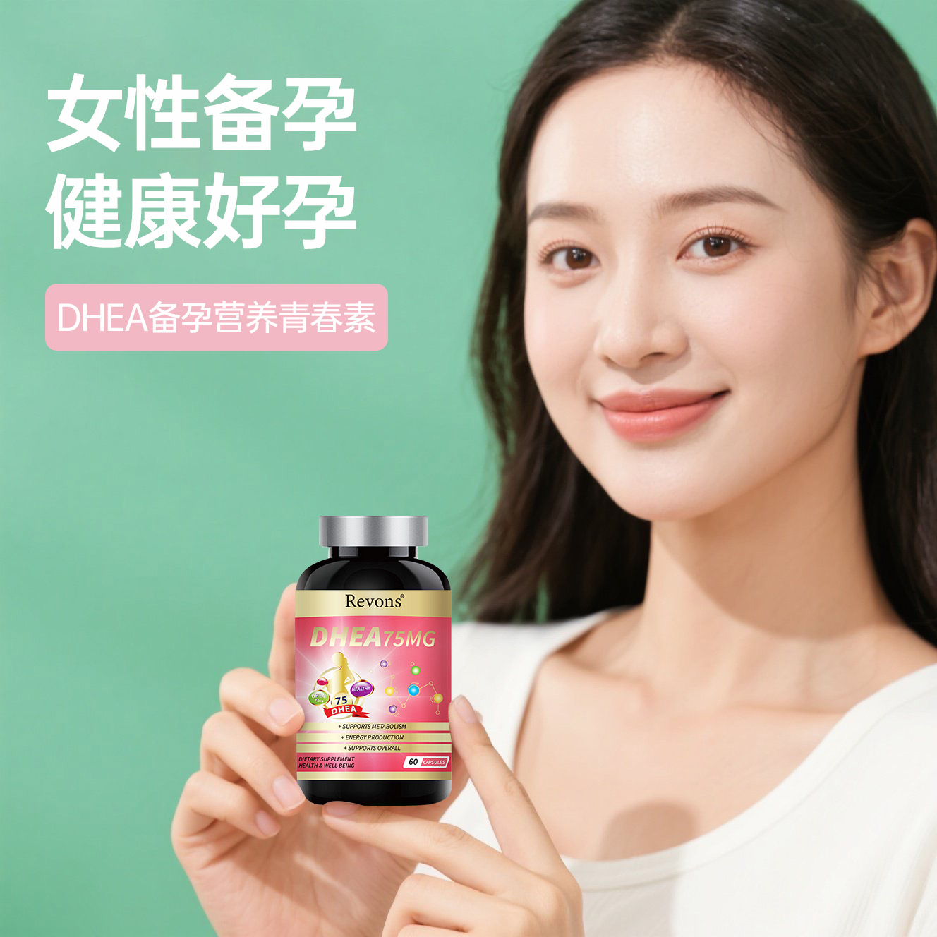 DHEA美国正品卵巢保养补充剂