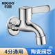 科固拖把池水龙头4分卫生间阳台单冷快开水嘴拖布池龙头 K220705