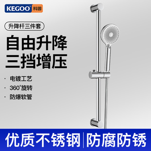 花洒升降杆淋浴喷头软管三件套装 科固 手持莲蓬头支架固定器K4022