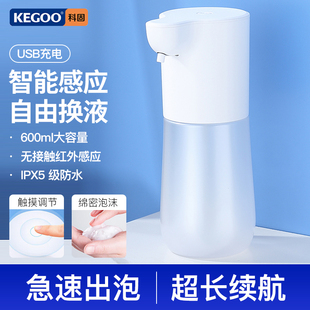 科固自动感应泡沫洗手液机家用皂液器洗手液盒可加液充电自动起沫