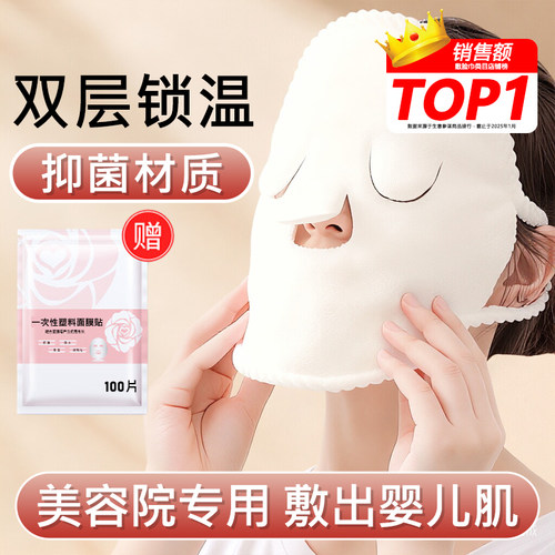 热敷毛巾1次热敷胜过10次面膜