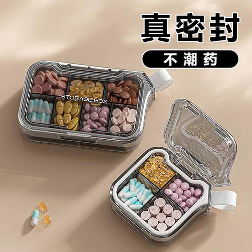 便携式小药盒随身吃药提醒神器