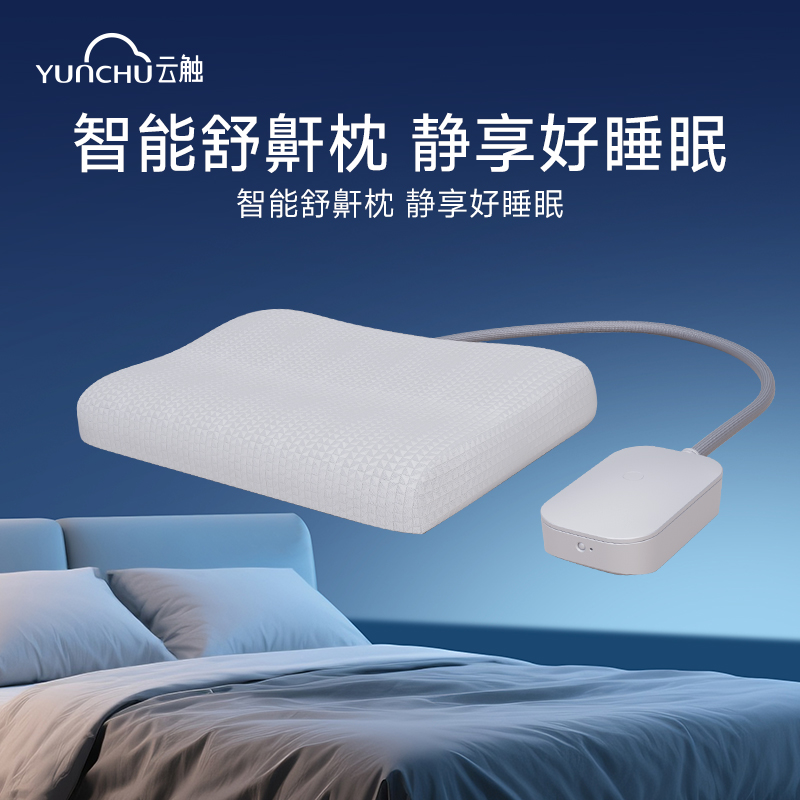 智能缓鼾枕头无创缓鼾防止打呼噜老人呼吸暂