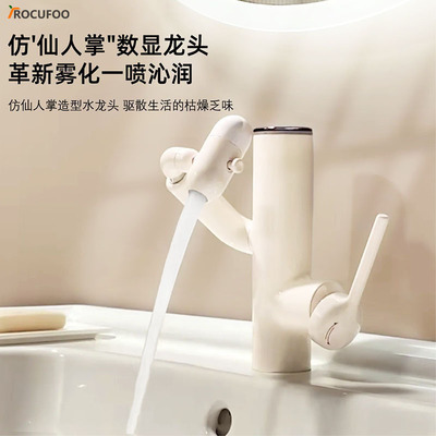 全铜仿仙人掌数显冷热面盆龙头