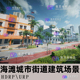 Miami Beach 1.0包更新 Unity 海滩沙滩城市街道建筑场景HDRP URP