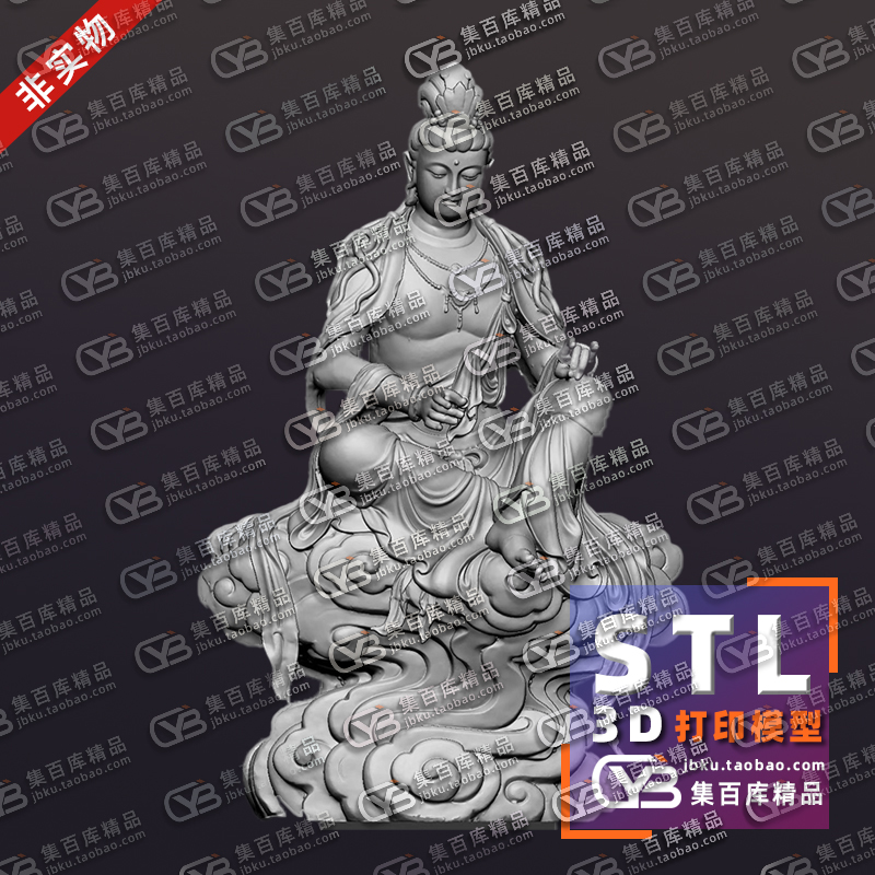 坐莲观音守护神三维立体图守护神吊牌佛像圆雕图stl素材3D打印