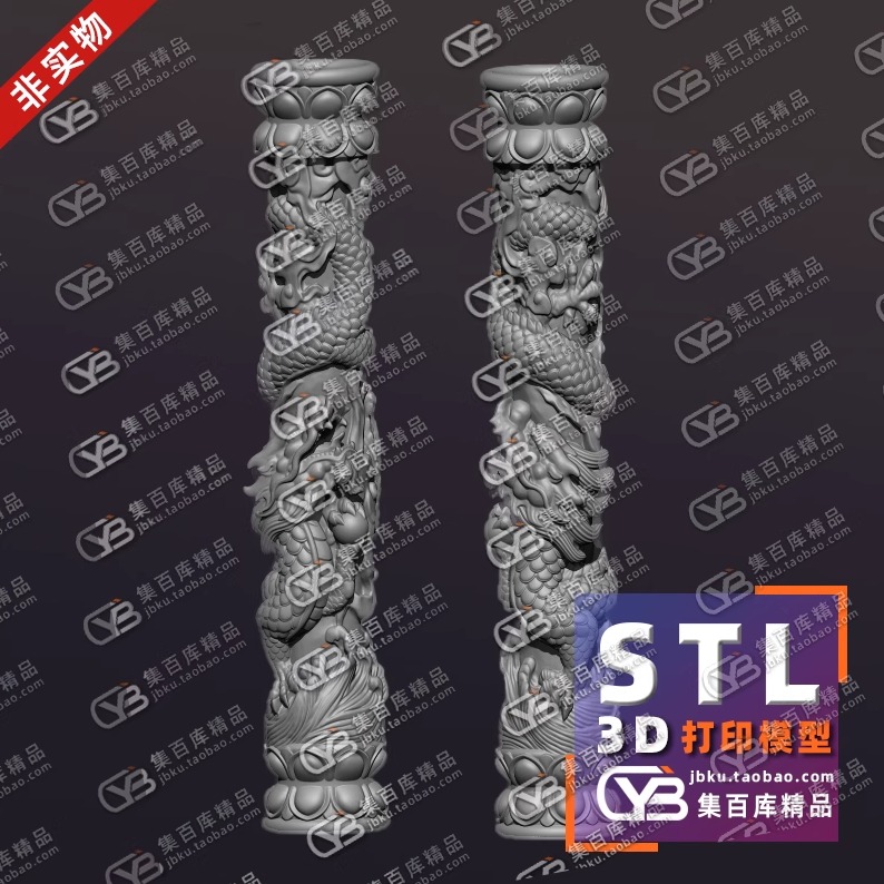 龙柱石雕龙柱龙柱雕塑建筑花瓣柱头圆雕图雕刻STL文件素材3D打印