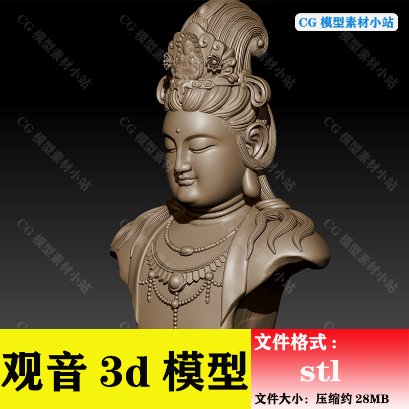精品观音佛像圆雕3d打印修图做图stl3d模型