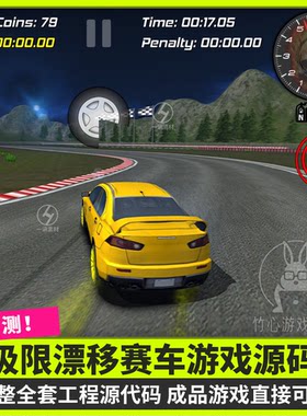 unity3d赛车游戏源码汽车驾驶极限漂移完整成品工程项目开发模板