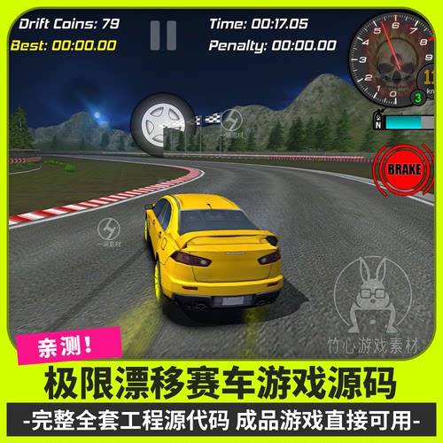 unity3d赛车游戏源码汽车驾驶极限漂移完整成品工程项目开发模板