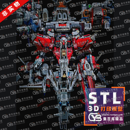 高达机甲之城深度强袭战甲强化3D打印文件分件STL文件素材