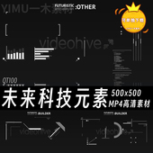 HUD科技图形元 款 素视频素材Ae剪映Pr后期合成MP4动画素材
