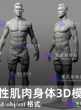 男性身体肌肉腹肌手臂头部雕刻3D模型obj可打印blend/ztl/obj