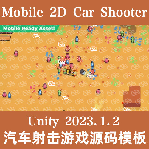 Unity 2D 俯视角汽车射击游戏源码 Mobile Car Shooter DOTS