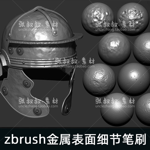 zbrush金属划痕做旧笔刷 zb锈迹锈斑污痕笔刷 次世代游戏美术素材