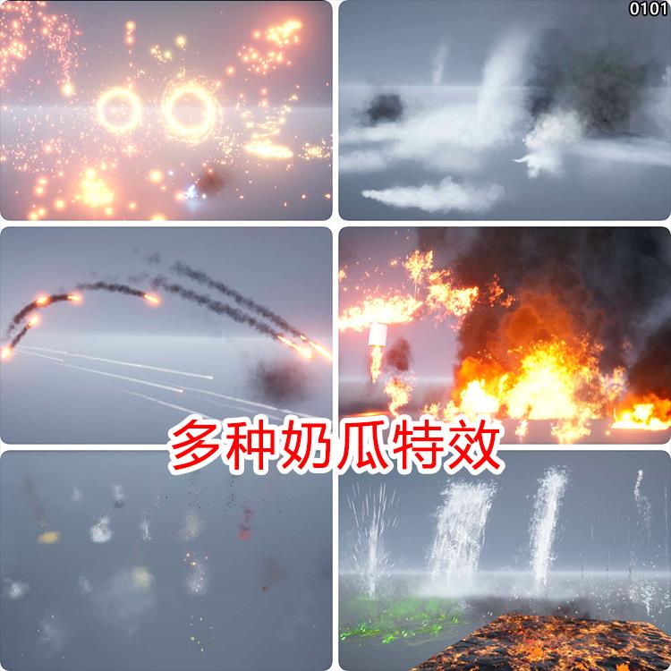 ue5ue4粒子特效魔法火球投射爆炸烟雾灰尘导弹拖尾虚幻引擎5素材