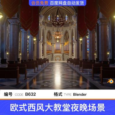 blender欧式西风大教堂夜晚游戏室内场景3D模型渲染工程文件素材