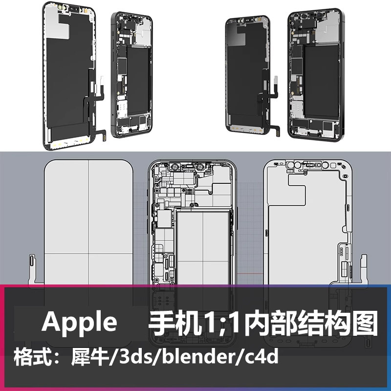 iPhone手机12内部结构模型犀牛3d/c4d高精度建模渲染结构Blender