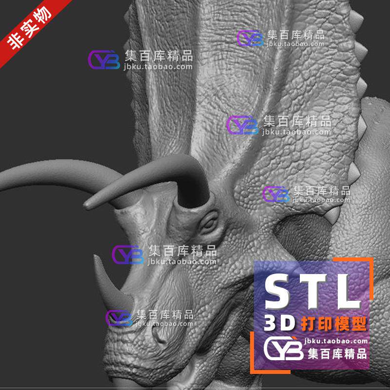 恐龙三角龙恐龙模型儿童玩具摆件3d打印模型stl文件素材立体图
