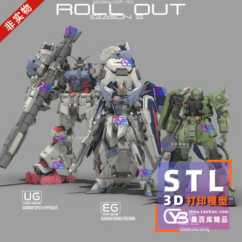 rockyq高达第五季3款完整3d打印图纸stl模型数据手办高精素材文件