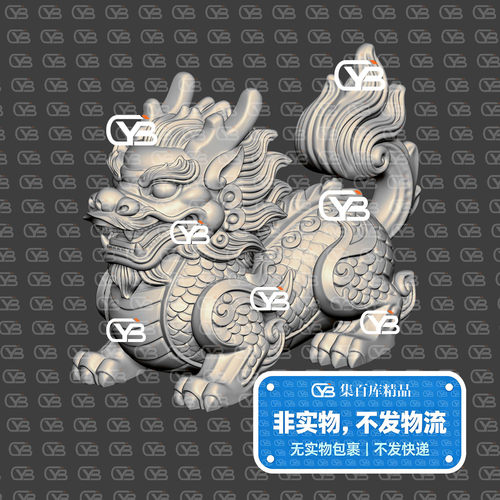 中式瑞兽麒麟国风神兽雕塑3D打印图纸 STL摆件手办精雕素材