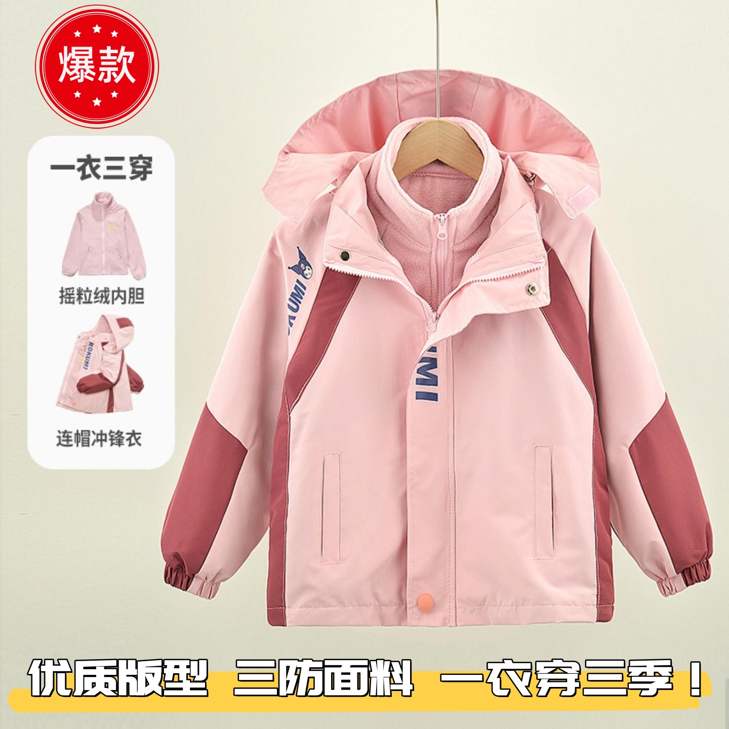 儿童上衣棉服女童冲锋衣加绒加厚