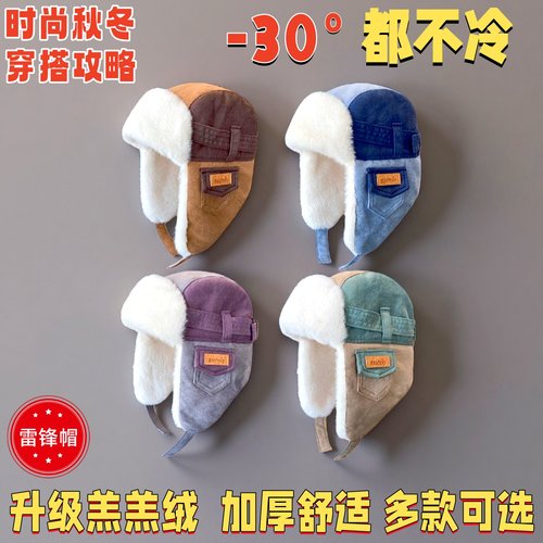 儿童防风加厚东北保暖雷锋帽