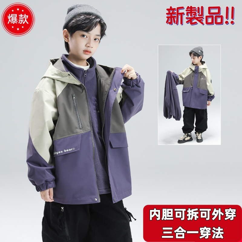 2025新款儿童冲锋衣三合一外套