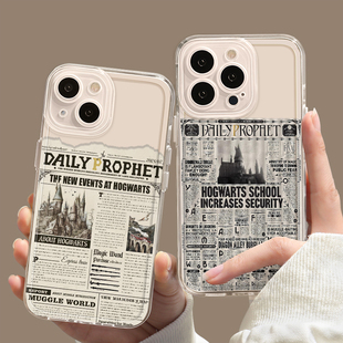 预言家日报适用苹果16手机壳iPhone15promax哈利波特13pro周边14plus防摔12华为小米oppo联名款x报纸霍格沃滋