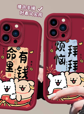 新年小狗手机壳苹果16喜庆iPhone13promax华为pura70小米15过年12红色11限定mate60蛇年适用全包线条可爱新款