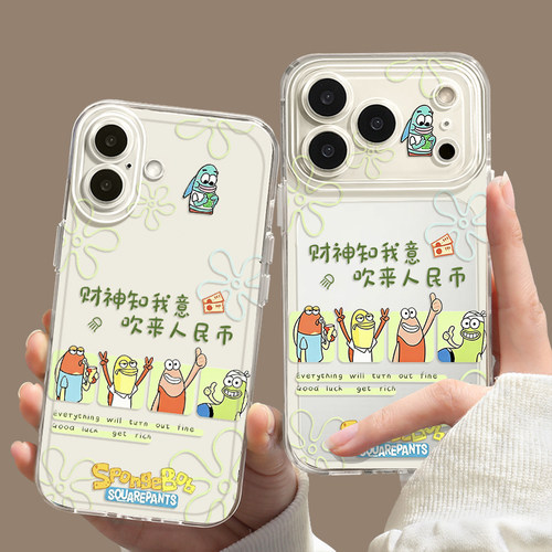 财神知我意趣味卡通防摔软壳