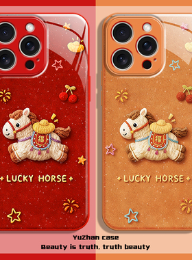 马上有钱适用苹果17ProMax手机壳iPhone16Pro好运小马15Plus水凝壳14细闪13闪粉12全包air马年11新年红色喜庆