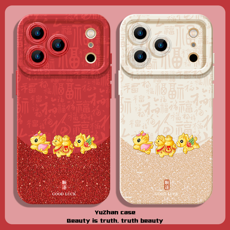 百福金马马年限定防摔软壳