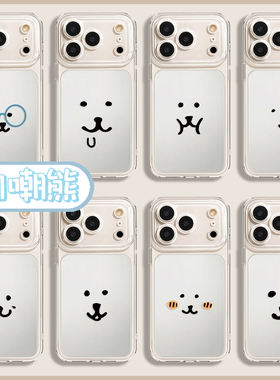 自嘲熊手机壳苹果17ProMax适用iPhone16Pro软壳防摔11表情包12可爱13全包14搞怪15简约周边17air创意保护套ip