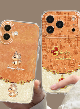 马上发财手机壳小米17ProMax适用15sPro新年福马15好运葫芦14ultra橙色小马13马年限定12本命年civi4新款软壳