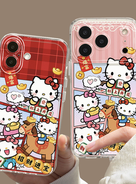 新年kt适用苹果17ProMax手机壳iPhone16Pro马年15Plus招财进宝14软壳防摔13凯蒂猫12杠上开花air过年可爱卡通