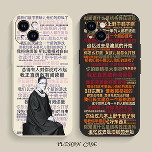 好东西手机壳苹果16女权主义iPhone13promax华为pura70小米15周边14plus电影12女性11我正直勇敢有阅读量适用