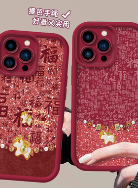 新年手机壳马上有钱小米17ProMax马年15百福图14ultra保护套civi4pro红色适用13喜庆3新款2过年1发财2026软壳